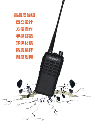 YLWS-B15数字对讲机